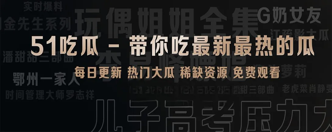 短镜栏目视觉